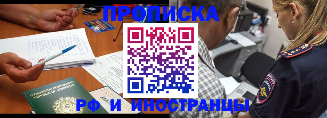 прописка в квартире в Воронежской области