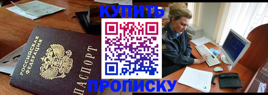 временная прописка в Воронежской области