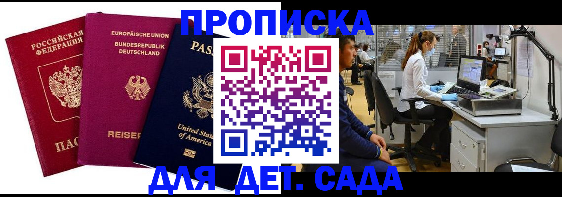 пропишу в квартире в Воронежской области